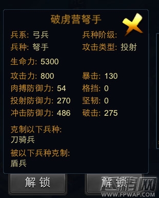 精忠岳飞步兵有哪几种兵种 步兵兵种攻略详解 (7)