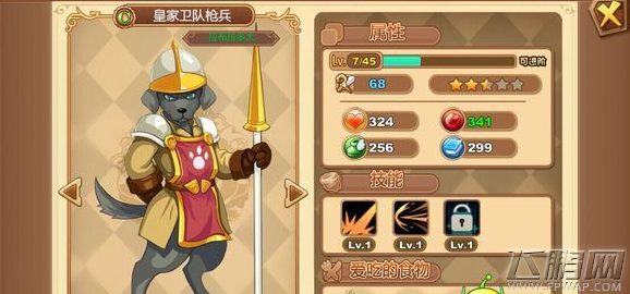 星之契约皇家卫队枪兵怎么玩 皇家卫队枪兵玩法攻略解析 (1)