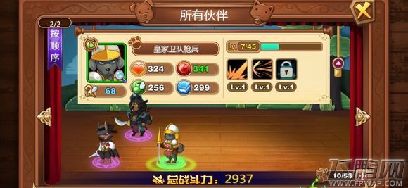 星之契约皇家卫队枪兵怎么玩 皇家卫队枪兵玩法攻略解析 (2)