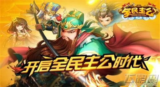 全民主公财神怎么样 财神用处是什么 (1)