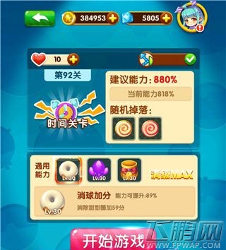 全民泡泡大战第92关怎么过 第92关三星通关流程攻略解析 (1)