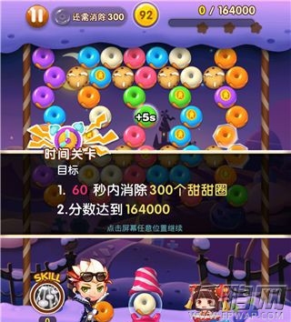 全民泡泡大战第92关怎么过 第92关三星通关流程攻略解析 (2)
