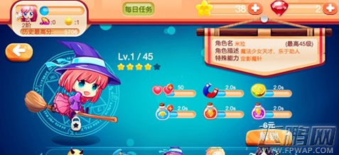 疾风魔女人气角色大揭秘 魔女技能全分享 (1)