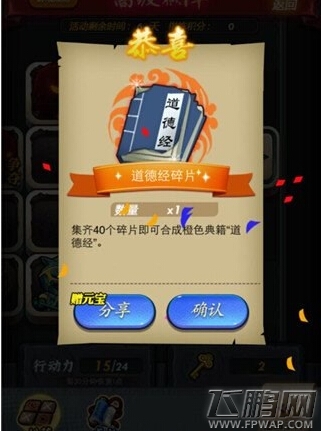 秦时明月墨攻棋阵攻略 墨攻棋阵玩法详解 (3)