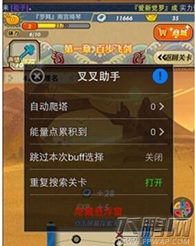 秦时明月千机楼爬塔攻略 千机楼爬塔技巧分享 (1)
