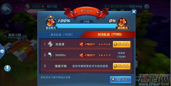 天下HD势力战怎么玩 势力战玩法攻略分享 (3)
