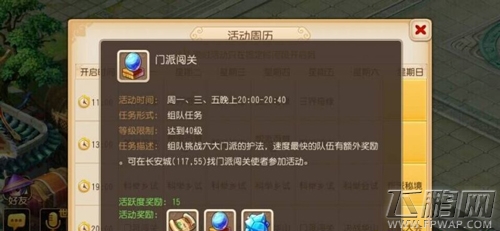 梦幻西游手游最值得推荐的高效高速门派闯关攻略 小白必看 (2)