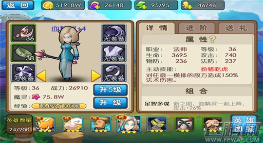 我叫MT外传血精灵怎么样 法系英雄介绍 (2)