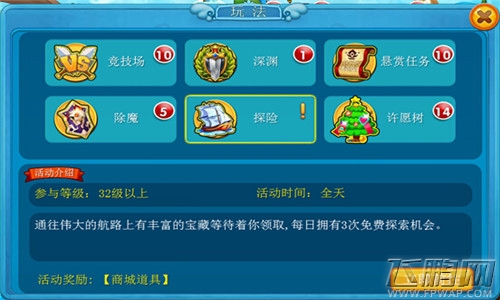 热血冒险岛探险怎么玩  商城道具免费得 (1)