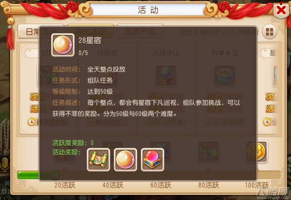 梦幻西游手游最值得学习的杀星玩法技巧 高手进阶必看 (1)