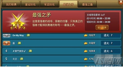 推翻那部落最强之矛三至第六关通关攻略解析 (1)