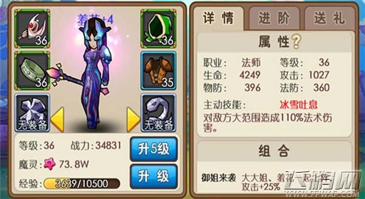 我叫MT外传羞花怎么样 法系英雄羞花属性介绍 (1)