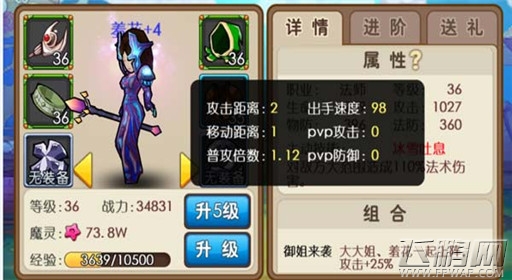 我叫MT外传羞花怎么样 法系英雄羞花属性介绍 (2)