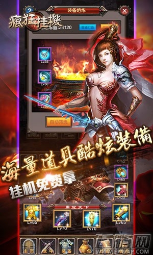 疯狂挂机装备熔炼攻略 神器如何获得 (3)