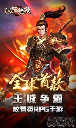 疯狂挂机附魔系统攻略 (1)