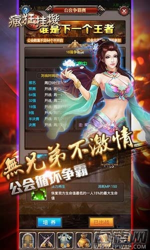 疯狂挂机附魔系统攻略 (2)