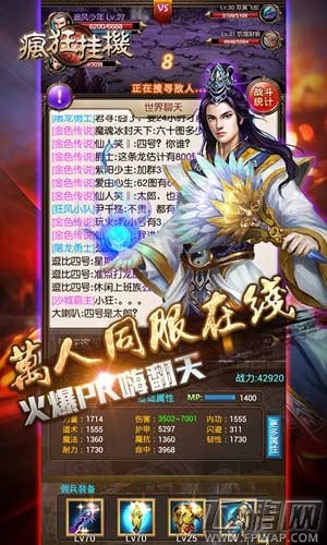 疯狂挂机附魔系统攻略 (3)