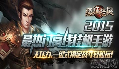 疯狂挂机休闲新玩法全面解析 (1)