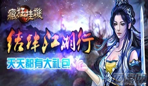 疯狂挂机休闲新玩法全面解析 (3)