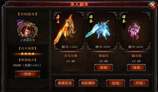 龙族无双副本攻略之三英战吕布图文解析 (2)