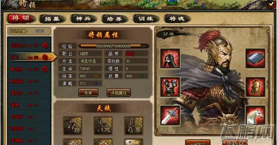 精忠岳飞怎样招募将领 将领招募详解 (3)