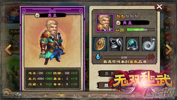 无双乱武“三国群战”之武将五大职业大曝光 (5)