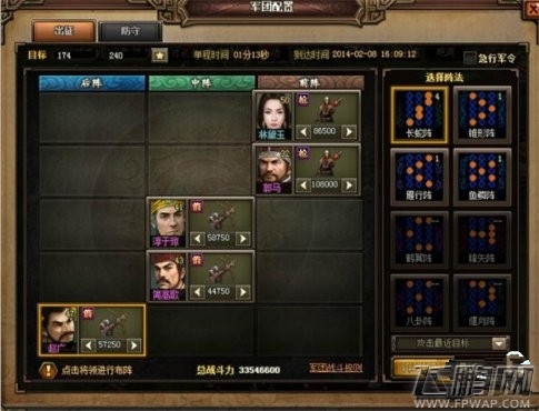 马上三国大地图系统攻略 大地图详解 (2)