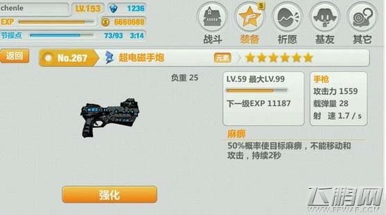 崩坏学园2新武器空有什么实用性 (2)