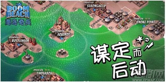 海岛奇兵全面解析特遣队行动战术指导方针：战略与战术同步 (1)