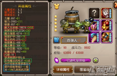 刀塔传奇有幻刺杀手之称的橙+2炸弹人的实战分析篇 (1)