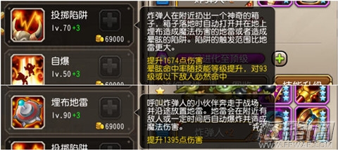 刀塔传奇有幻刺杀手之称的橙+2炸弹人的实战分析篇 (2)