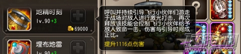 刀塔传奇有幻刺杀手之称的橙+2炸弹人的实战分析篇 (3)