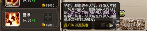 刀塔传奇有幻刺杀手之称的橙+2炸弹人的实战分析篇 (4)