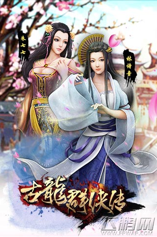古龙群侠传怎样快速升级 六大技巧助你快速升级 (1)