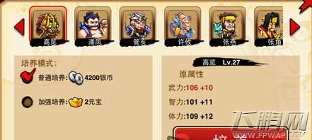 暴走无双武将怎么样培养 武将培养攻略大全 (1)