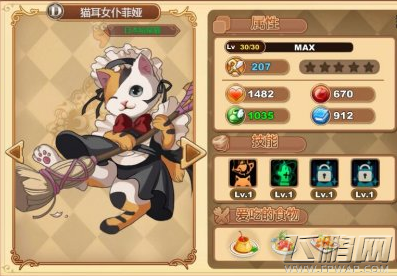 星之契约猫耳女仆菲娅怎么样 猫耳女仆菲娅技能图鉴 (1)