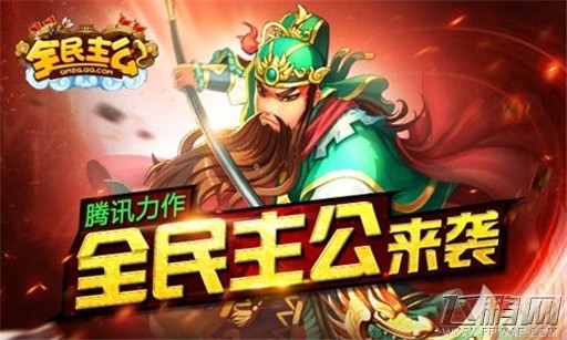 全民主公卡牌技巧 如何抽取到好的卡牌 (1)