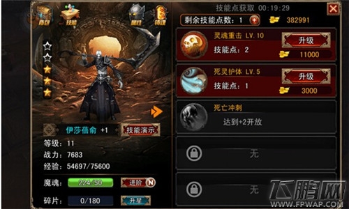 伏魔者通关有哪些技巧   通关攻略大全 (3)