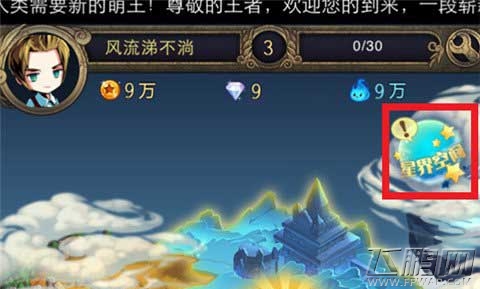 王者降临怎么快速升级 快速升级攻略 (1)