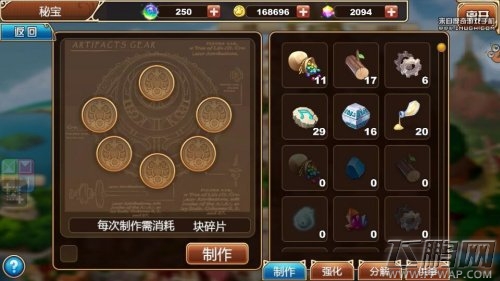 星之契约秘宝怎么获得 秘宝有什么用 (1)