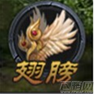 屠龙之刃如何获取凤凰羽 翅膀系统功能详解 (1)