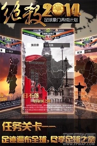 全民足球经理罚球技巧全面详解  (1)