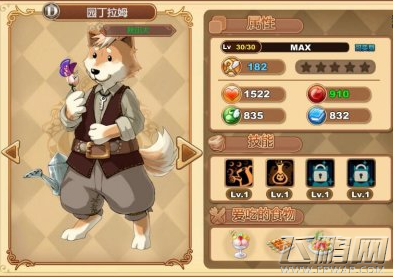 星之契约园丁拉姆怎么样 园丁拉姆技能图鉴 (1)