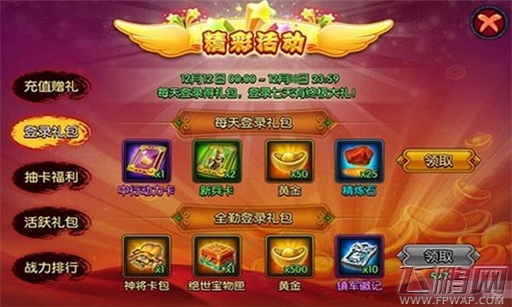 萌将来了4月1任性冲冠 新服火爆开启 (1)