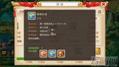 梦幻西游手游科举考试答题器答案汇总 188个问答相聚在这里 (1)