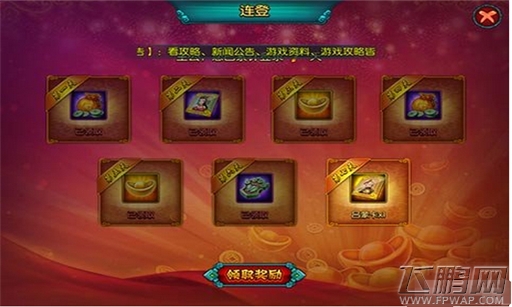 萌将来了4月1任性冲冠 新服火爆开启 (2)
