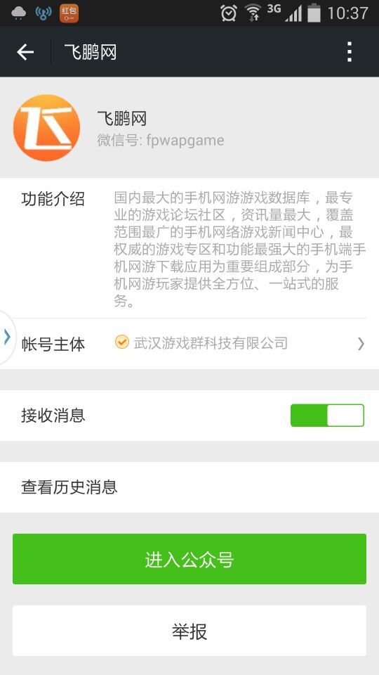 萌将来了4月1任性冲冠 新服火爆开启 (4)