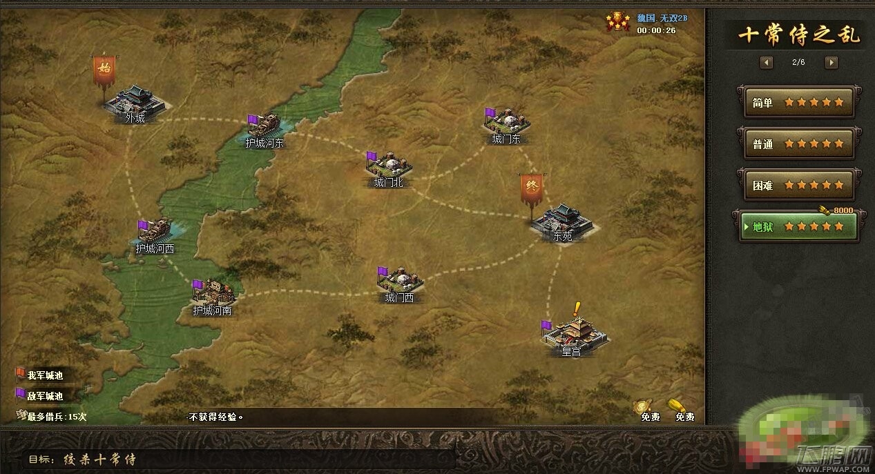 攻城掠地十常侍之乱地狱攻略 地狱5星通关 (3)