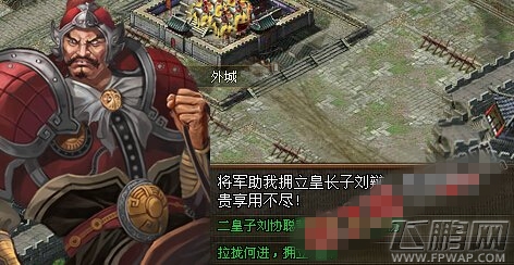 攻城掠地十常侍之乱地狱攻略 地狱5星通关 (2)
