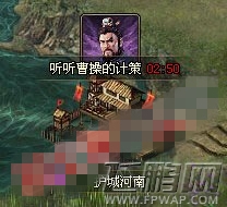 攻城掠地十常侍之乱地狱攻略 地狱5星通关 (1)